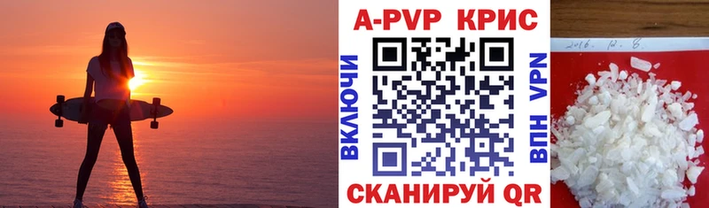 A-PVP Crystall  Краснотурьинск 