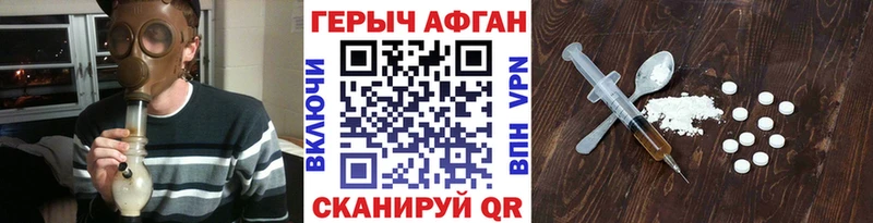 ГЕРОИН Афган  Краснотурьинск 
