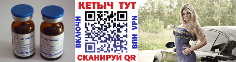 Кетамин ketamine  Краснотурьинск 