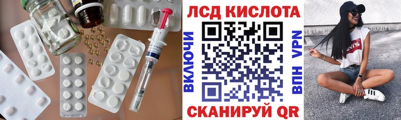 Лсд 25 экстази кислота  МЕГА маркетплейс  Краснотурьинск  наркошоп 
